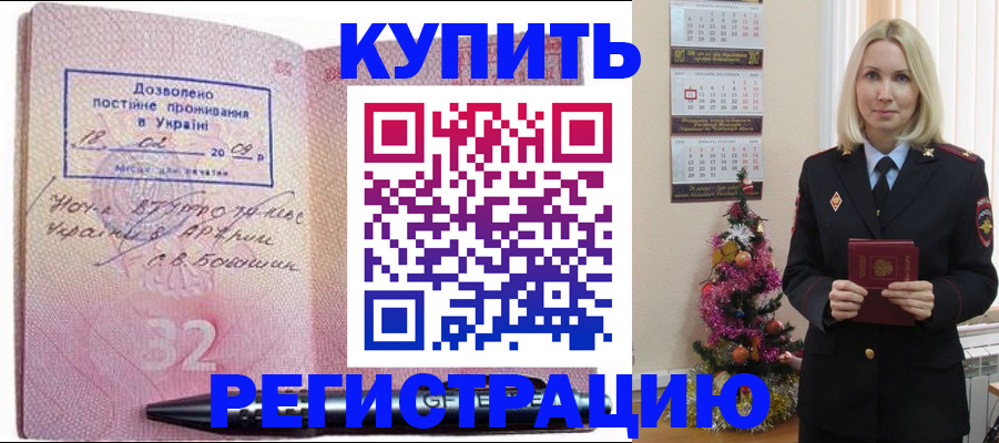 временная регистрация собственник в Прокопьевске