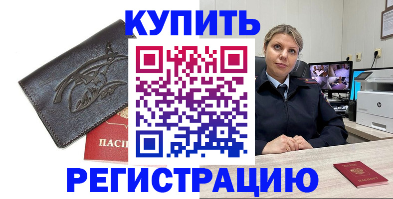 временная регистрация госуслуги в Прокопьевске