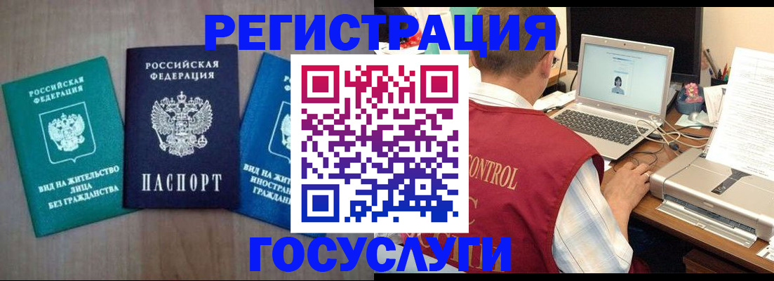 временная регистрация надежно в Прокопьевске
